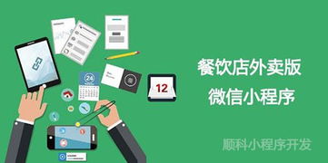 解锁新商机 深圳小程序开发公司揭示三大核心应用场景与价值