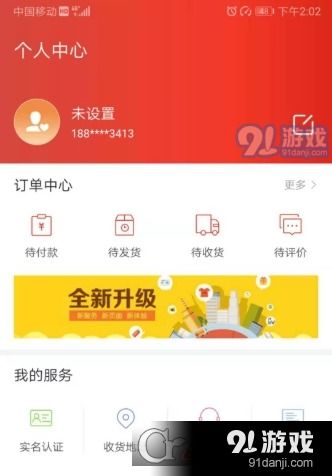 象龟健康商家端安卓v2.4.0下载指南及91手游网服务介绍