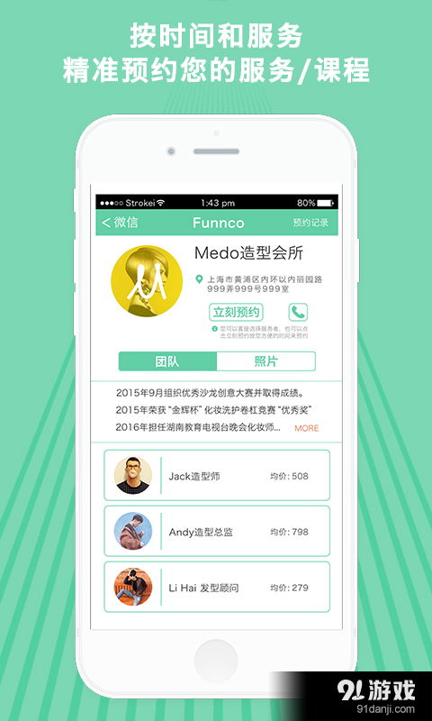 纷客直达安卓版下载指南 获取官方v1.6最新手机版的安全途径