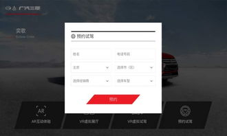 菱视APP VR看车服务软件 革新汽车选购体验的数字时代先锋