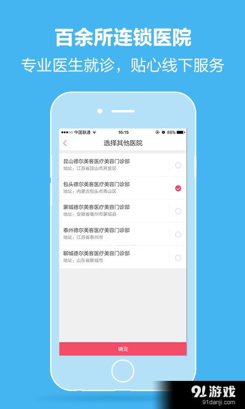 美客安卓下载指南 轻松获取美客v2.7.1最新手机版