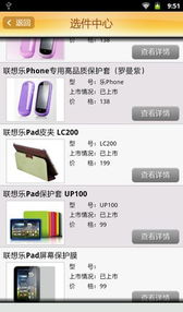 乐服务v2.1.2tca安卓版免费下载指南 一站式工具软件服务体验