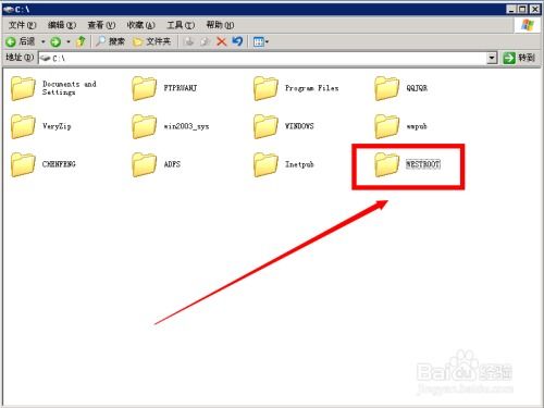 Win2003服务器使用西部数码软件安装工具部署应用软件服务指南